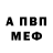 Alfa_PVP кристаллы Anthonyjr Fierro