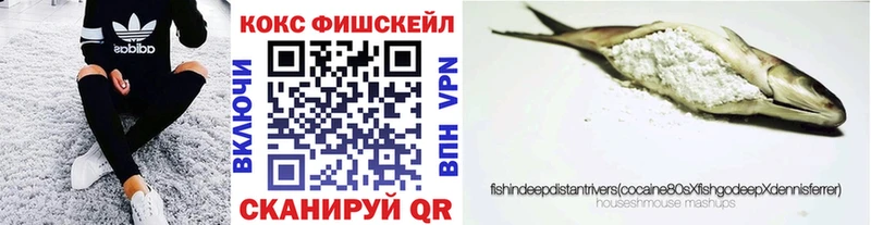Купить где  Ипатово  Кокаин Fish Scale