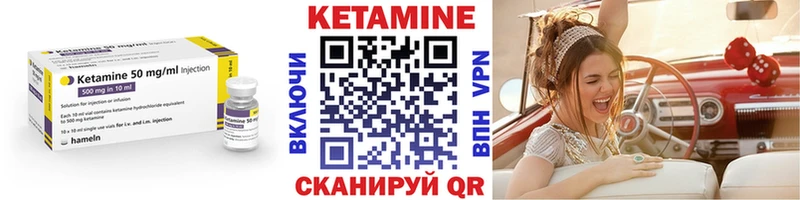 КЕТАМИН ketamine Купить закладки Ипатово
