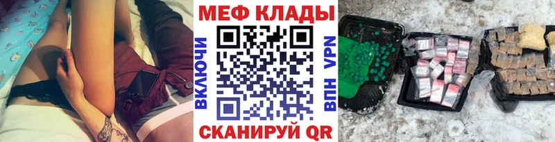 Купить  Ипатово  МЕФ кристаллы 