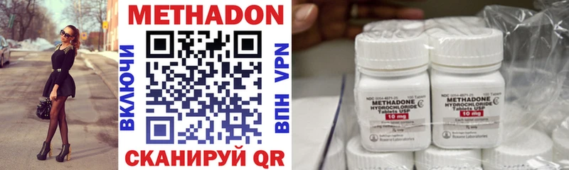 Метадон белоснежный  Купить  Ипатово 
