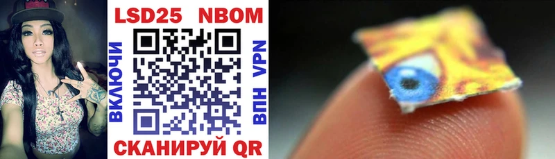 Марки N-bome 1500мкг  Купить закладки  Ипатово 